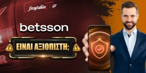 Article Card Image for Betsson (Αξιοπιστία και Απάτη)