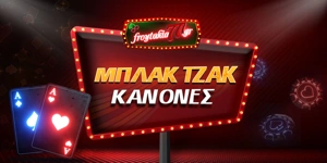 Article Card Image for Πως παίζεται το Blackjack;