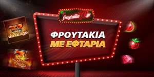 Article Card Image for Δωρεάν φρουτάκια κεράσια