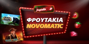 Article Card Image for Kαλύτερα Φρουτάκια slots Novomatic