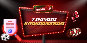 Article Card Image for 7 ερωτήσεις προς τον εαυτό σας για τον πιθανό εθισμό στο τζόγο