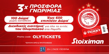 Offer Card Image for Προσφορά γνωριμίας* με εισιτήρια* για όλα τα εντός του Ολυμπιακού στα Playoffs!