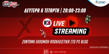 Offer Card Image for Live Streaming: Νέα, ζωντανή εκπομπή* αποκλειστικά στο PS Blog του Pamestoixima.gr