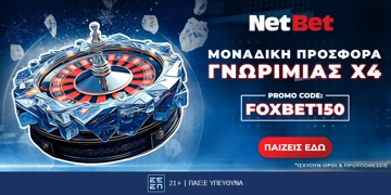 Offer Card Image for Netbet: Αποκλειστική προσφορά* χωρις κατάθεση