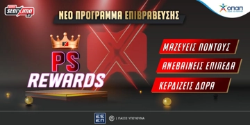 Offer Card Image for Το PS Rewards σε περιμένει με εκπλήξεις και πλούσια δώρα*