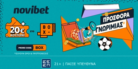 Offer Image for BOX Προσφορά* γνωριμίας μόνο για λίγες μέρες!