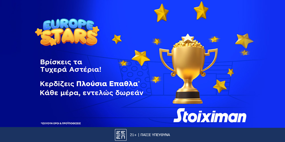 Καθημερινά έπαθλα*, εντελώς δωρεάν* από τη Stoiximan!