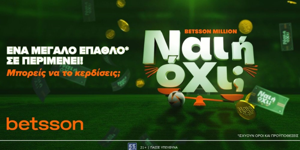 Betsson Million: To παιχνίδι του 1.000.000€ έφτασε!