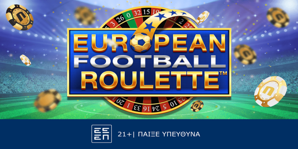 Football Roulette: Ρουλέτα για… ποδοσφαιρόφιλους (13/6)