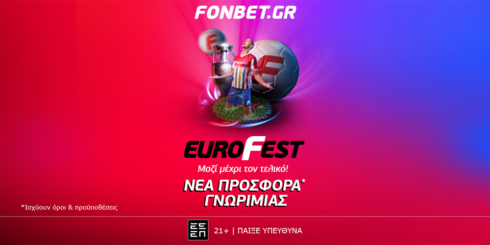 Eurofest στην Fonbet! Μαζί μέχρι τον τελικό με νέα προσφορά* γνωριμίας!