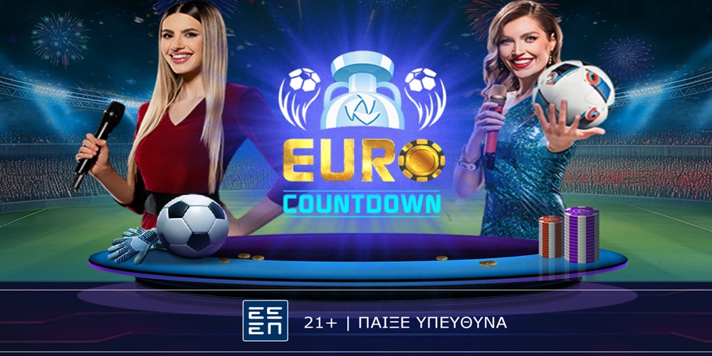 Euro Countdown: H αντίστροφη μέτρηση για το Euro 2024 ξεκίνησε με τεράστια έπαθλα* (30/5)