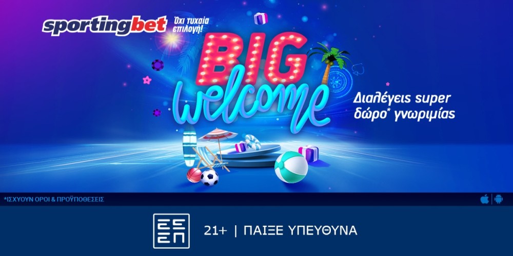 Big Welcome: Τριπλή προσφορά* γνωριμίας από την Sportingbet!