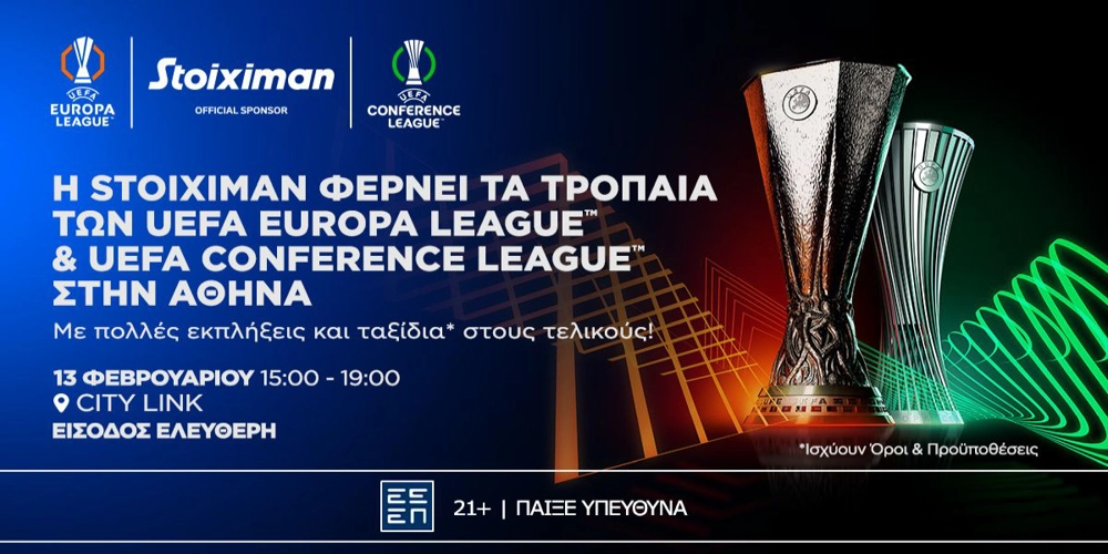 H Stoiximan φέρνει τα τρόπαια των UEFA Europa League™ & UEFA Conference League™ στην Αθήνα